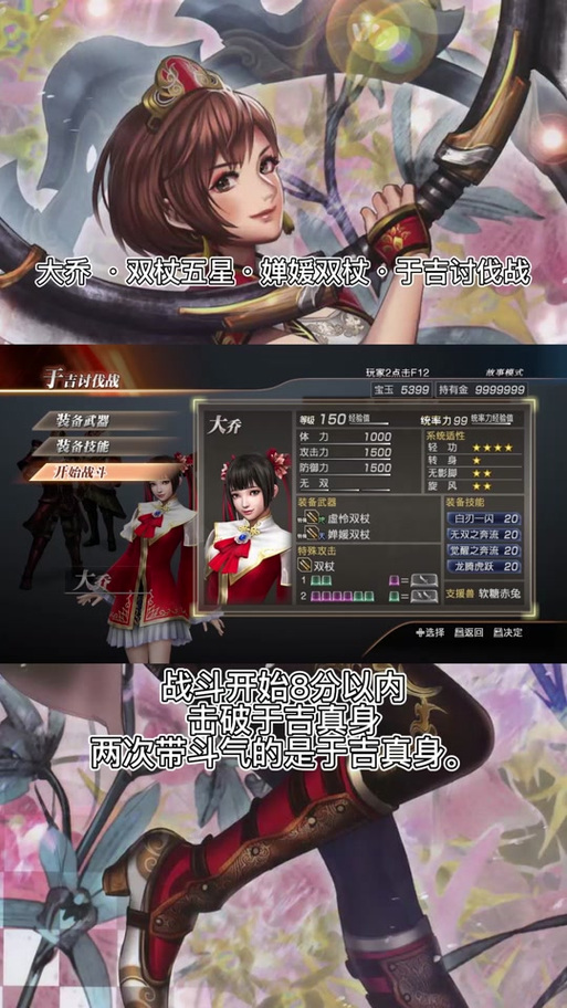 真三国无双7手柄技能截图3