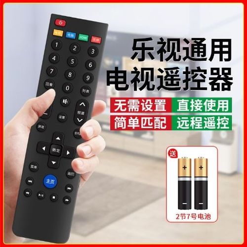 下载电视遥控器万能遥控截图3