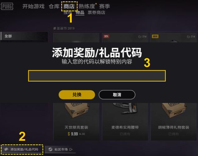 绝地求生内置菜单截图1