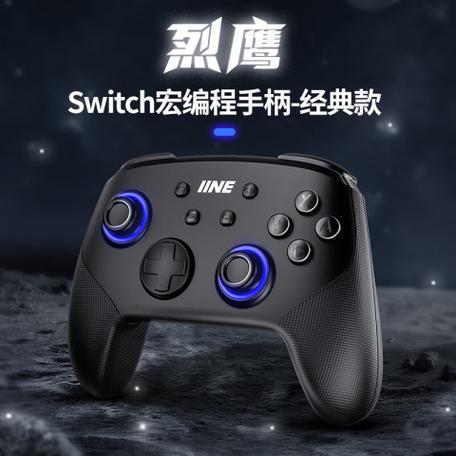 良值pro手柄连接switch截图1