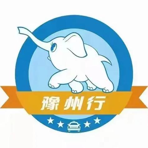 郑州豫州行电话
