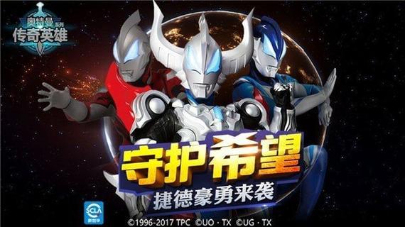 奥特曼英雄传奇修改器下载教程
