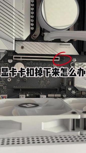 显卡卡槽卡扣断了要紧吗