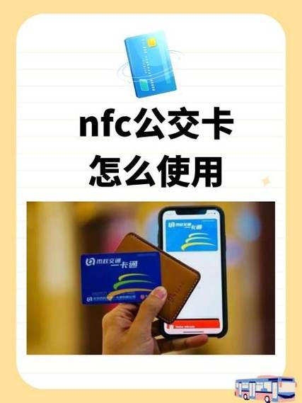 华为nfc刷公交卡教程截图2