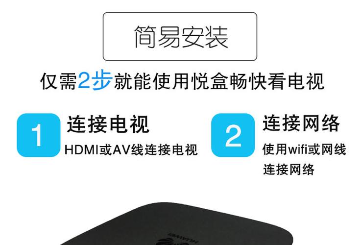 华为悦盒怎么看不了电视