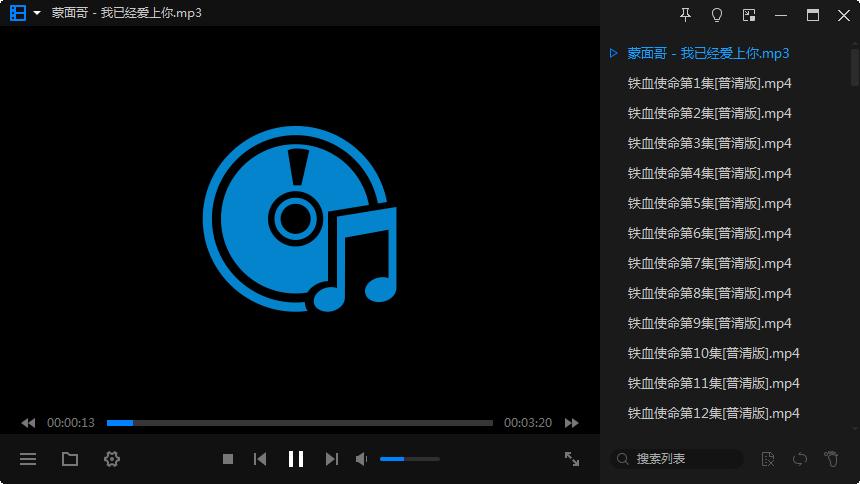 暴风影音windows版 暴风影音windows版