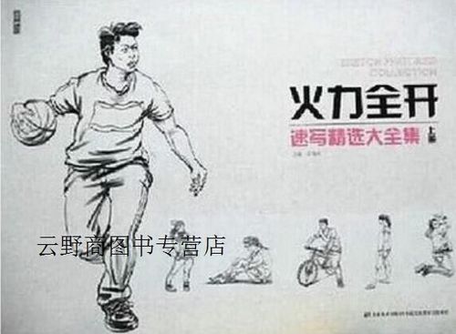 火力全开正版官方截图2
