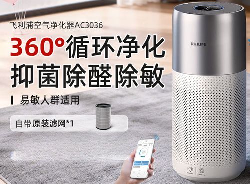 飞利浦空气净化器重置方法