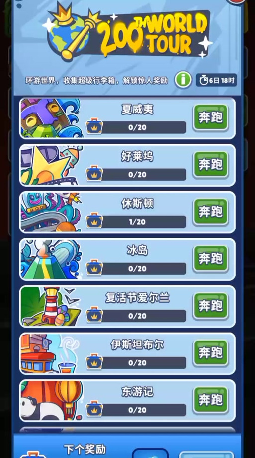 地铁跑酷MOD中文菜单