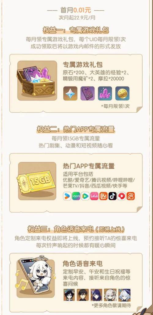 原神账号免费送2026可用B站