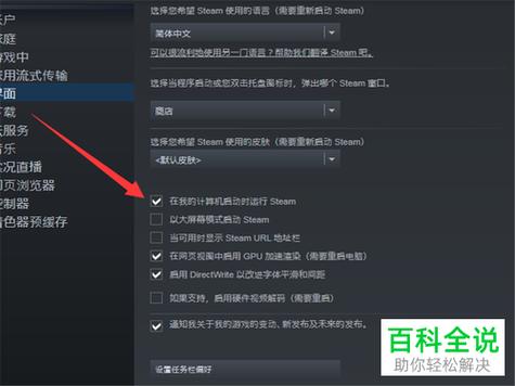 关闭了steam游戏会自动关吗