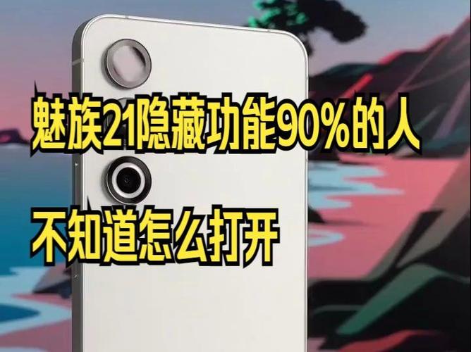 魅族手机双击唤醒失灵截图3