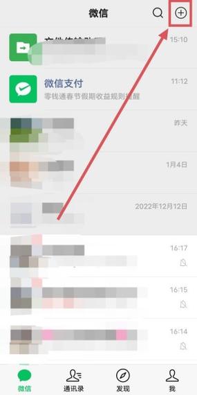 微信里扫一扫怎么不能用截图2