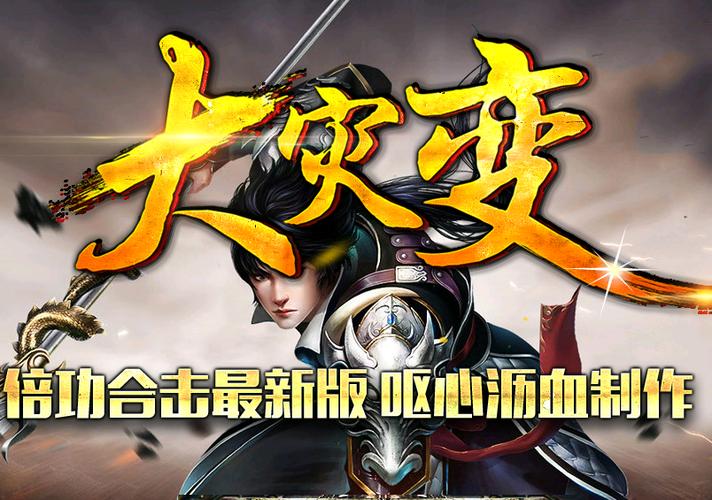 新开万劫连击手游预约截图3