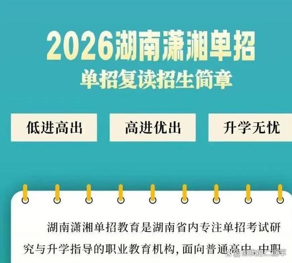 2026潇湘高考