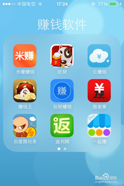 手机赚钱快永不升级版截图1