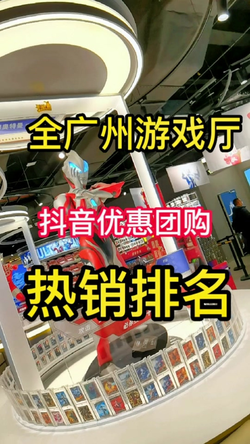 电玩城10大排名