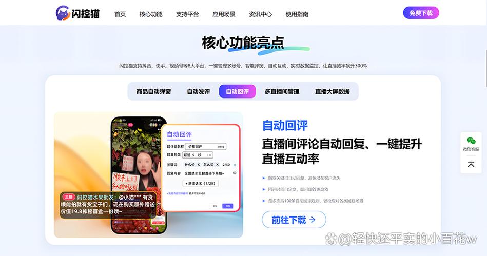 快手自动评论的工具