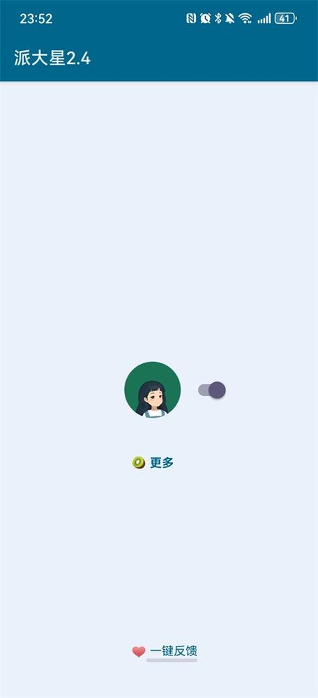 李跳跳官方正版v2.2