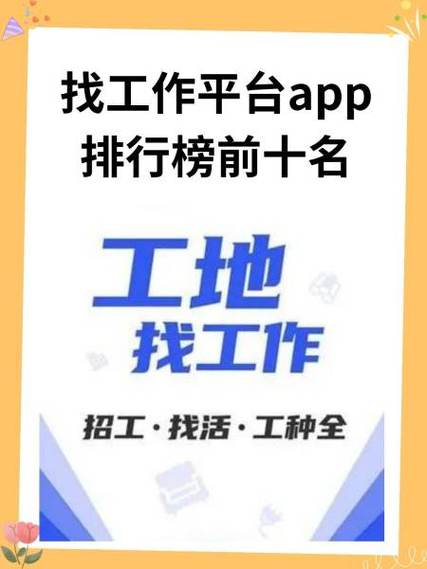 找工作的app哪些最真实可靠截图3