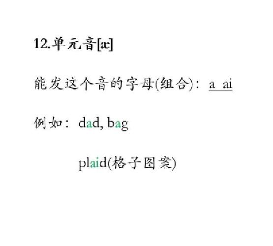 aeiou是什么意思截图3