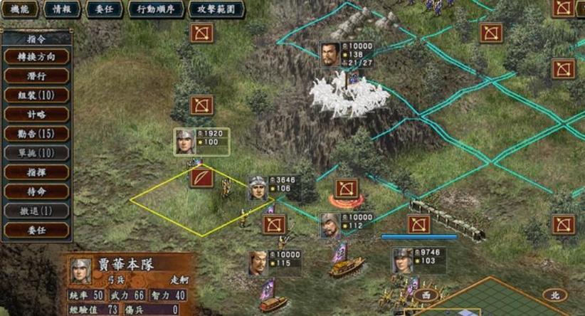三国志10