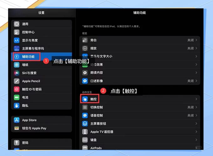 ipad变windows电脑截图1