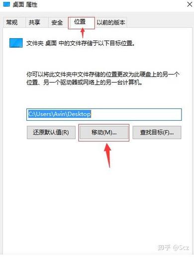 桌面软件移动不了位置