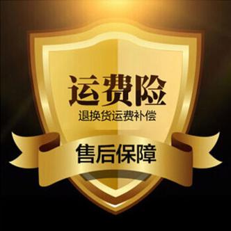 多件商品一个运费险截图1