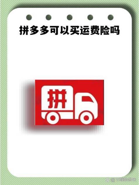多件商品一个运费险截图2