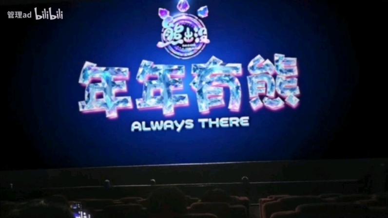 《熊出没·年年有熊》免费观看2026