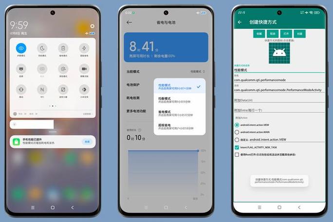 小米性能模式软件