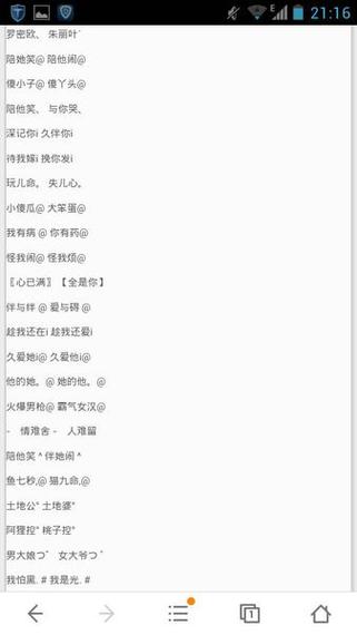 三字cp名一对 三字cp名一对