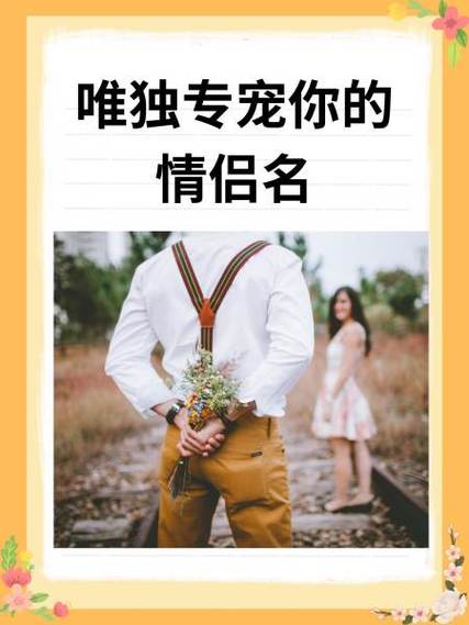 三字cp名一对截图3
