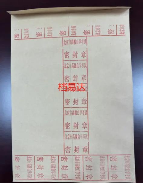 专升本的档案袋要怎么存放