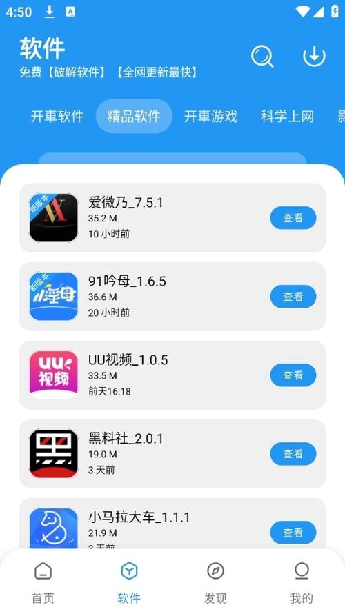 LSJ软件库2024