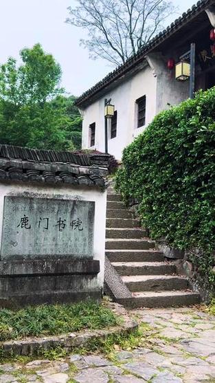 鹿门书院简介