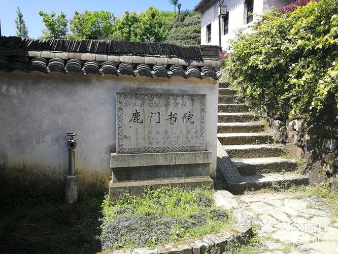 鹿门书院简介截图3
