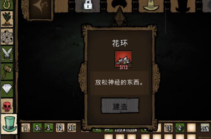 饥荒精神值为什么会降截图3