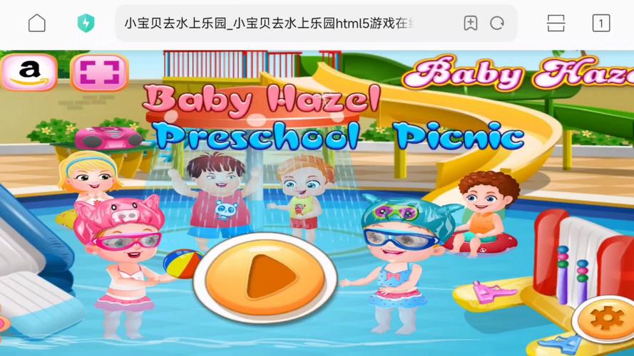 可爱宝贝小游戏大全在线玩手机版