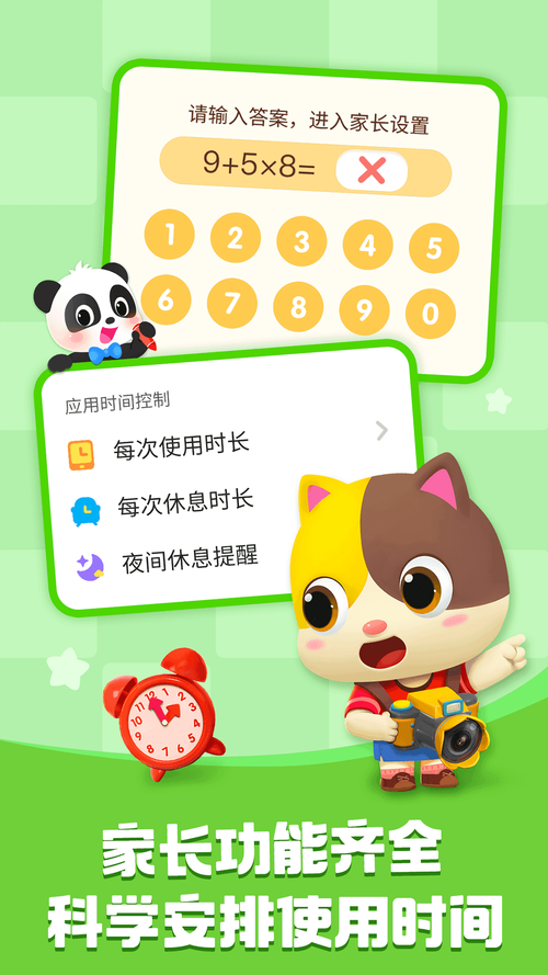 可爱宝贝小游戏大全在线玩手机版截图3