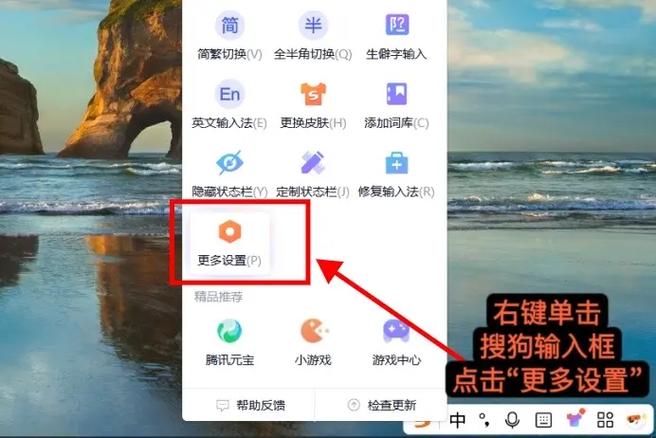搜狗输入法小米版关闭广告