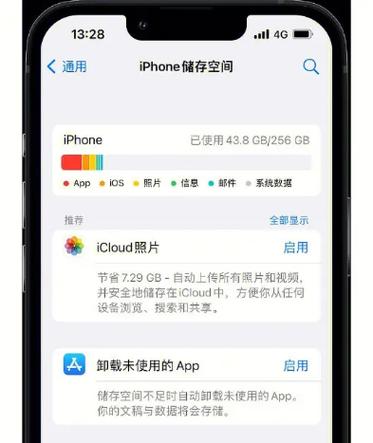 iphone储存空间无法加载的解决方法图标