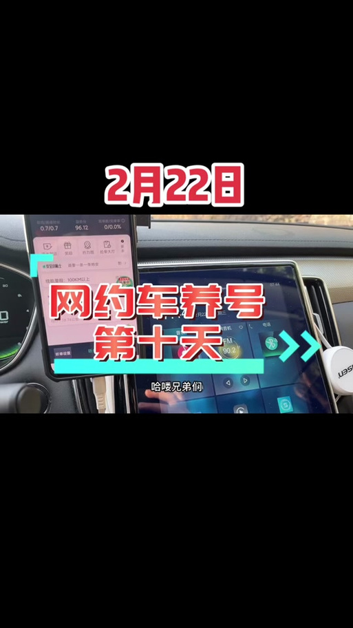 享道出行司机端app截图3