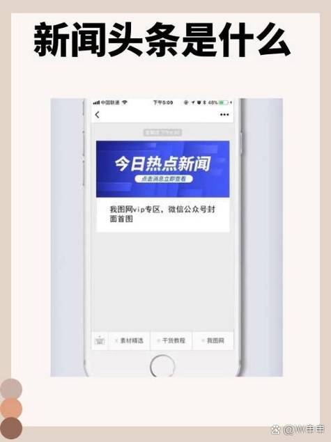 国外头条新闻app