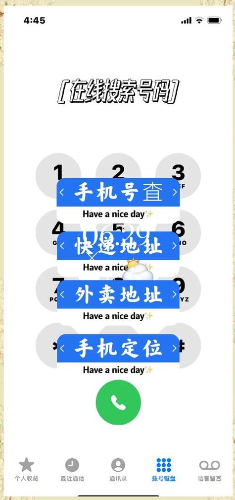 用手机号怎么定位对方在哪个位置