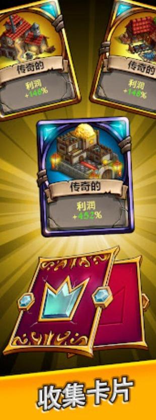 手游帝国大亨金币