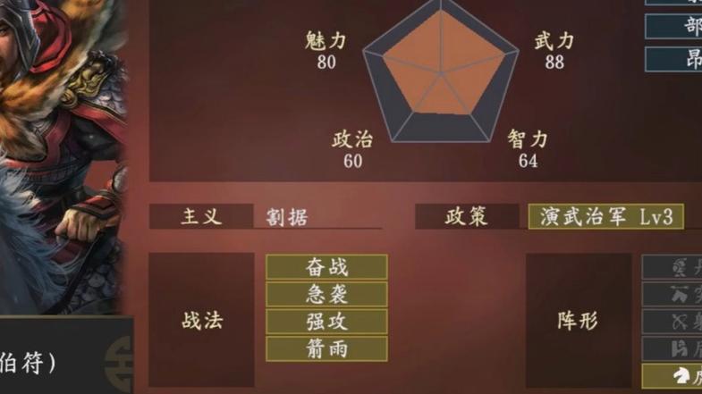 三国志14武将数据大全截图1