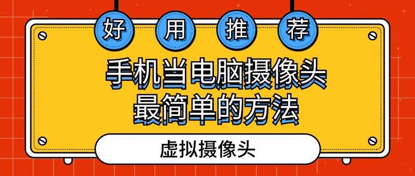 自制电脑摄像头截图2