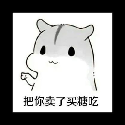 想朋友圈卖仓鼠的文案